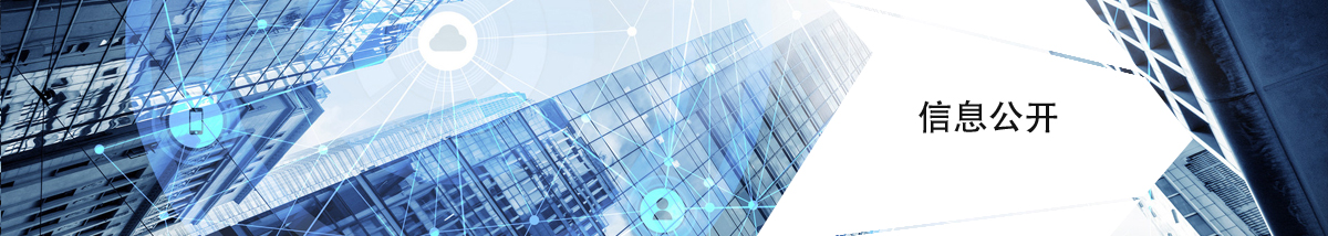 pc信息公开