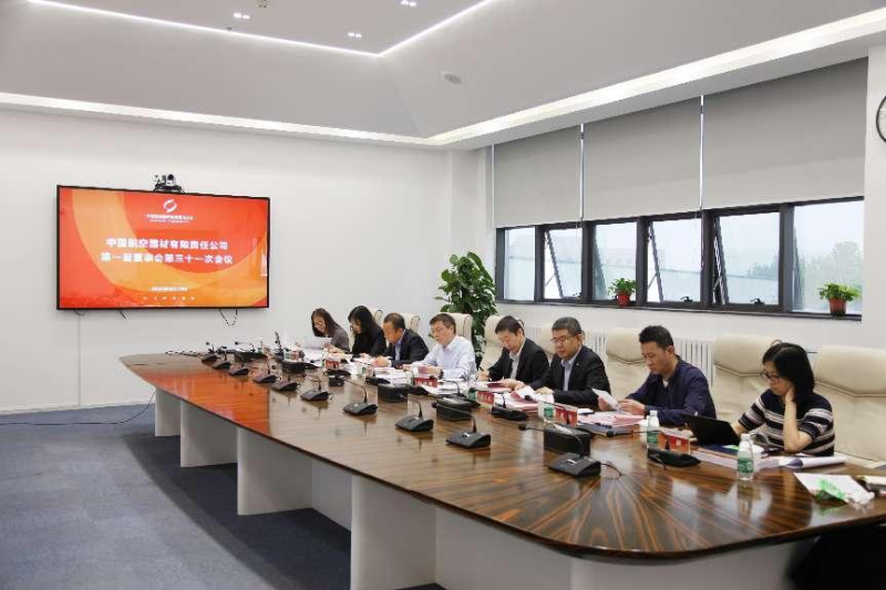 平台公司召开董事会、股东会