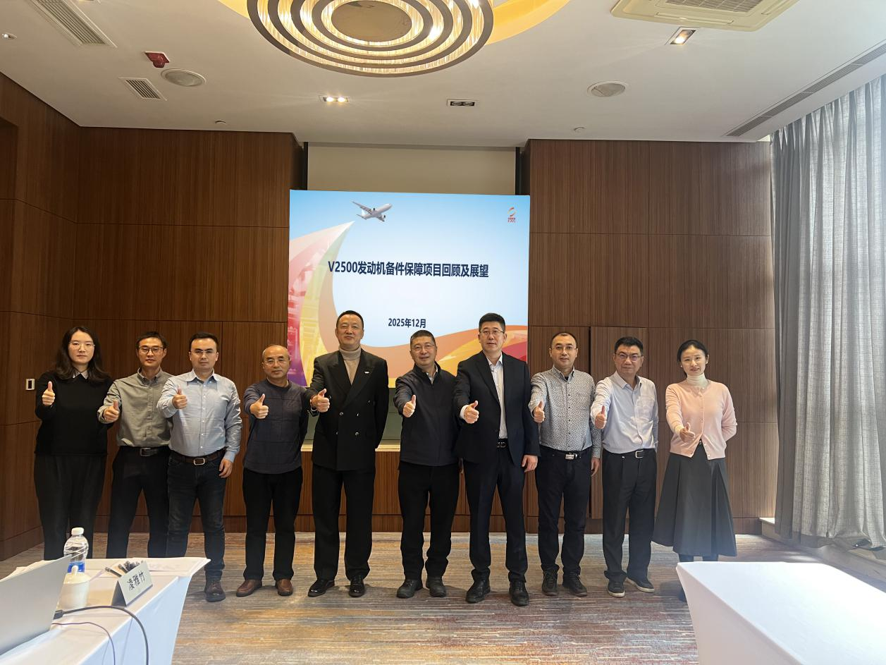 强强联合深化航材保障 创新模式赋能客户发展——中航材携手Ameco圆满完成V2500发动机备件保障项目阶段性回顾