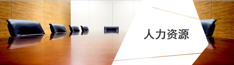 app人力资源