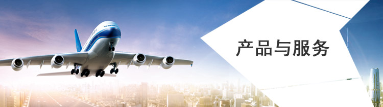 app产品与服务