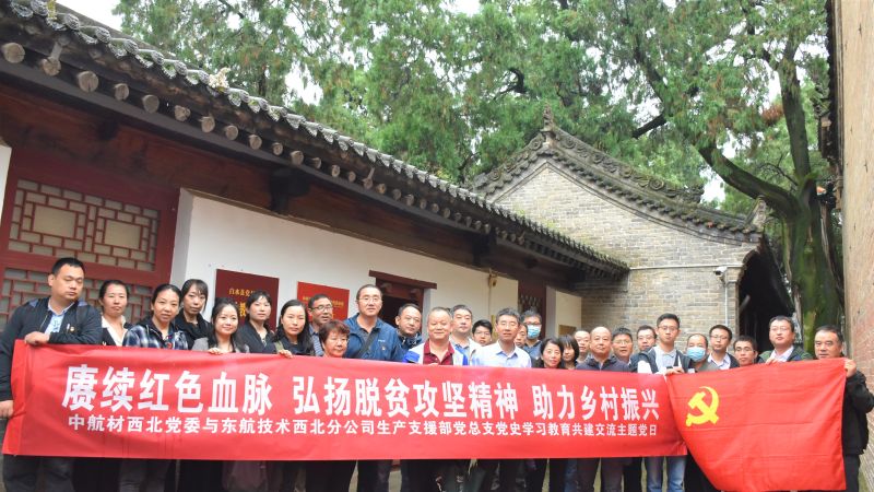 赓续红色血脉，弘扬脱贫攻坚精神，助力乡村振兴